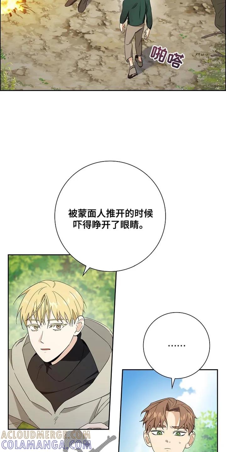 第73章：【第二季】小屁孩-姻缘天注定-ROAMM（第2张）