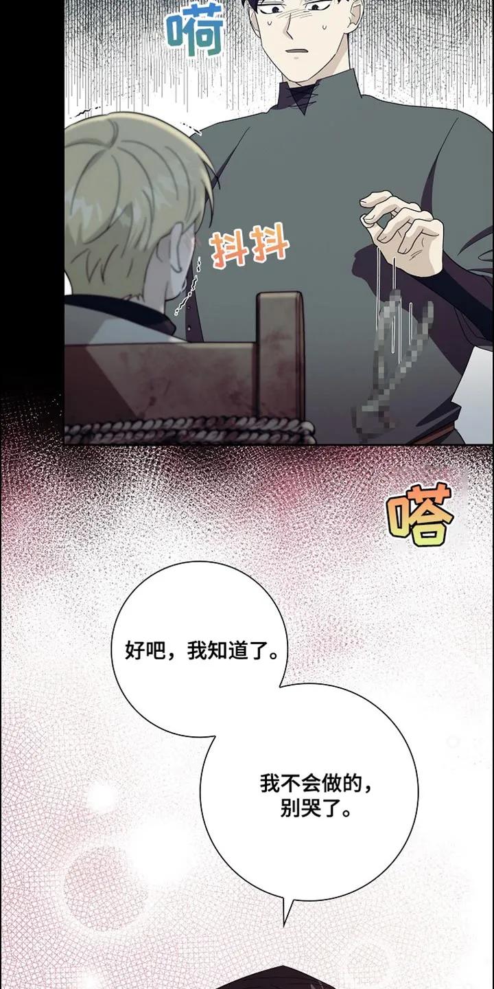 第73章：【第二季】小屁孩-姻缘天注定-ROAMM（第11张）