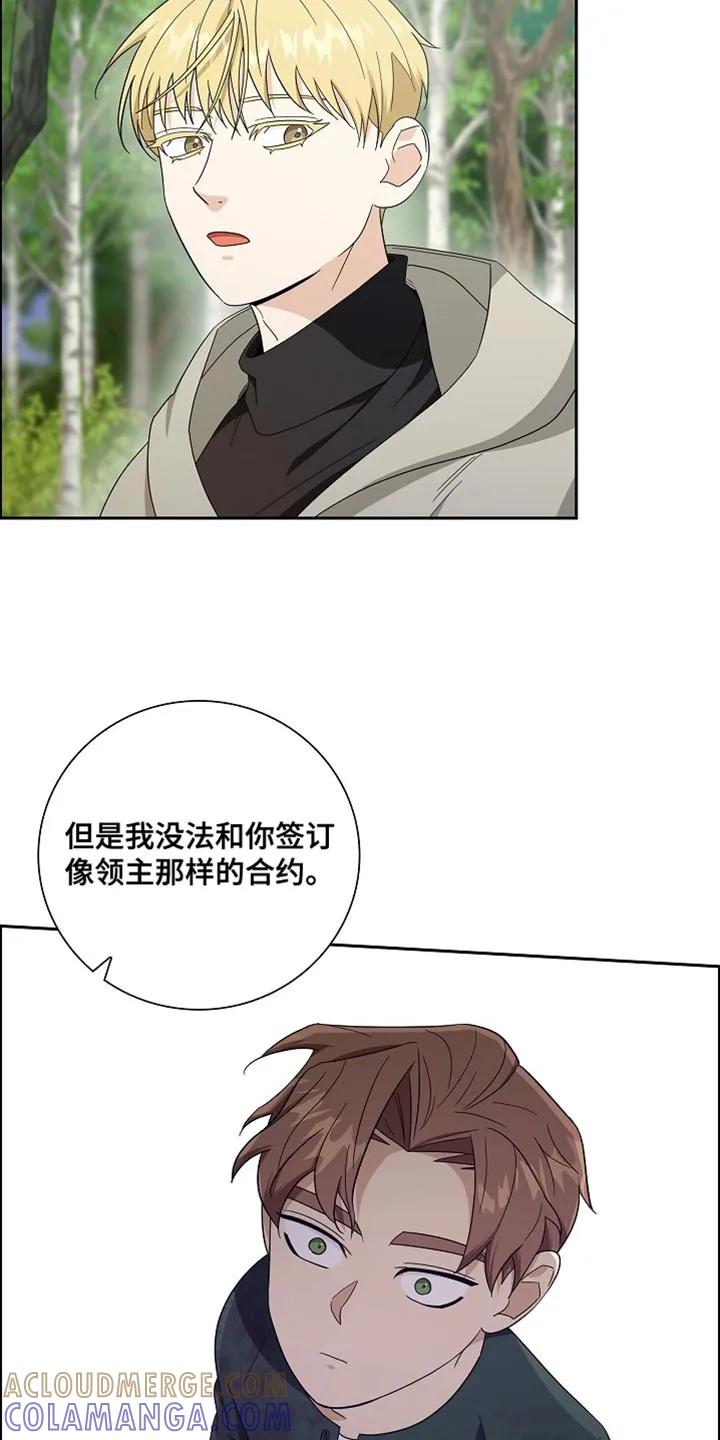 第74章：【第二季】太茫然了-姻缘天注定-ROAMM（第2张）
