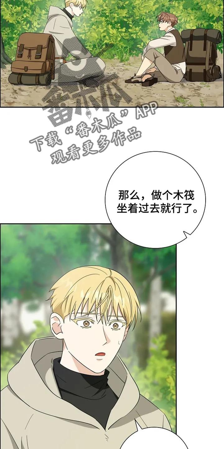 第75章：【第二季】最好的人选-姻缘天注定-ROAMM（第1张）