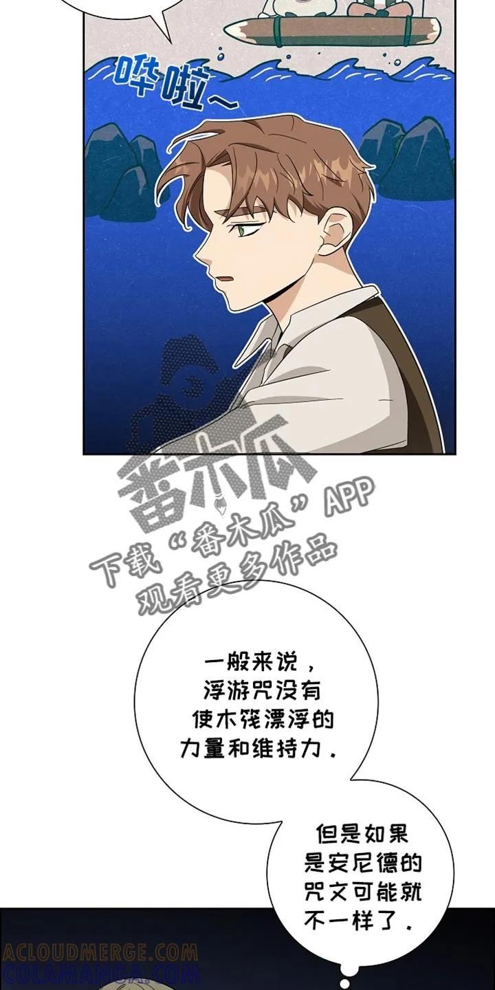 第75章：【第二季】最好的人选-姻缘天注定-ROAMM（第6张）