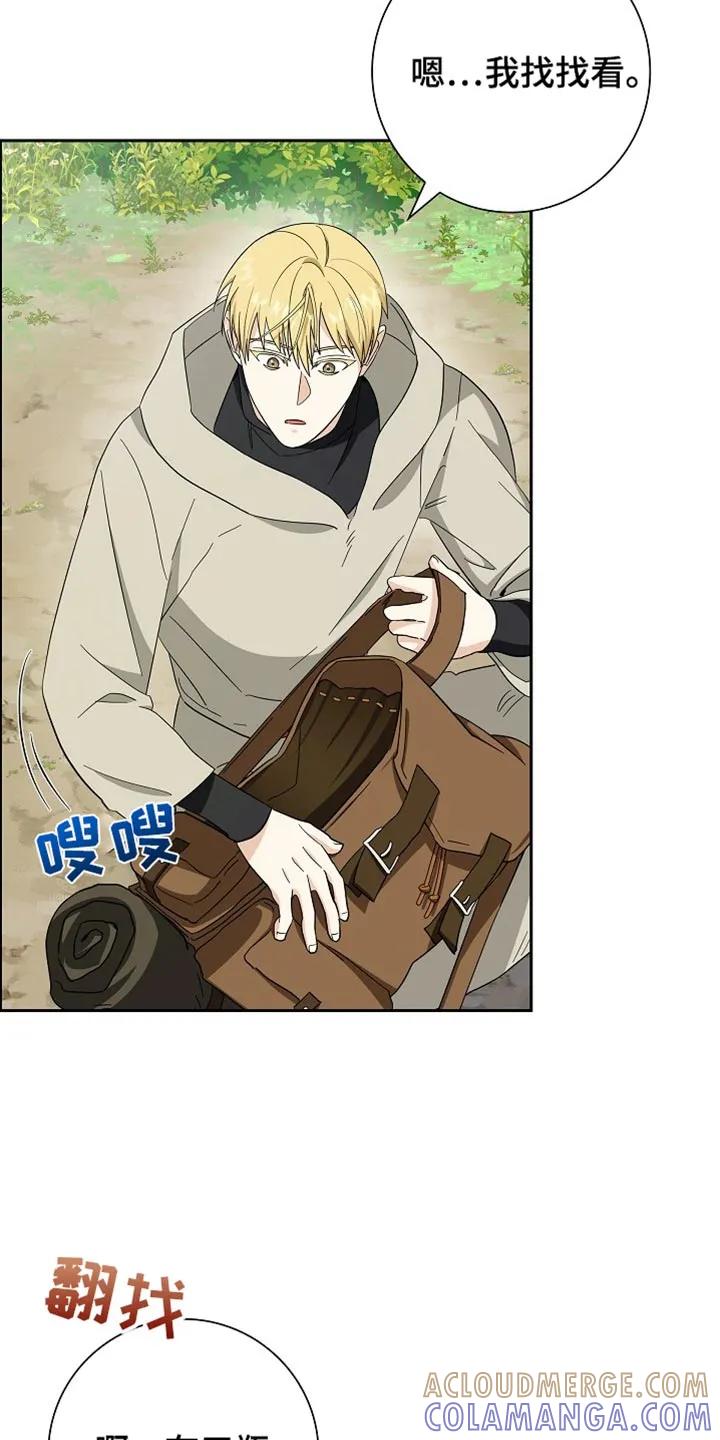 第75章：【第二季】最好的人选-姻缘天注定-ROAMM（第4张）