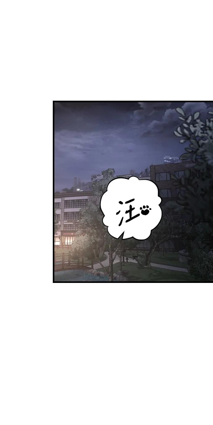 [第101话]四面楚歌-那家伙是我哥-olive-yu（第6张）