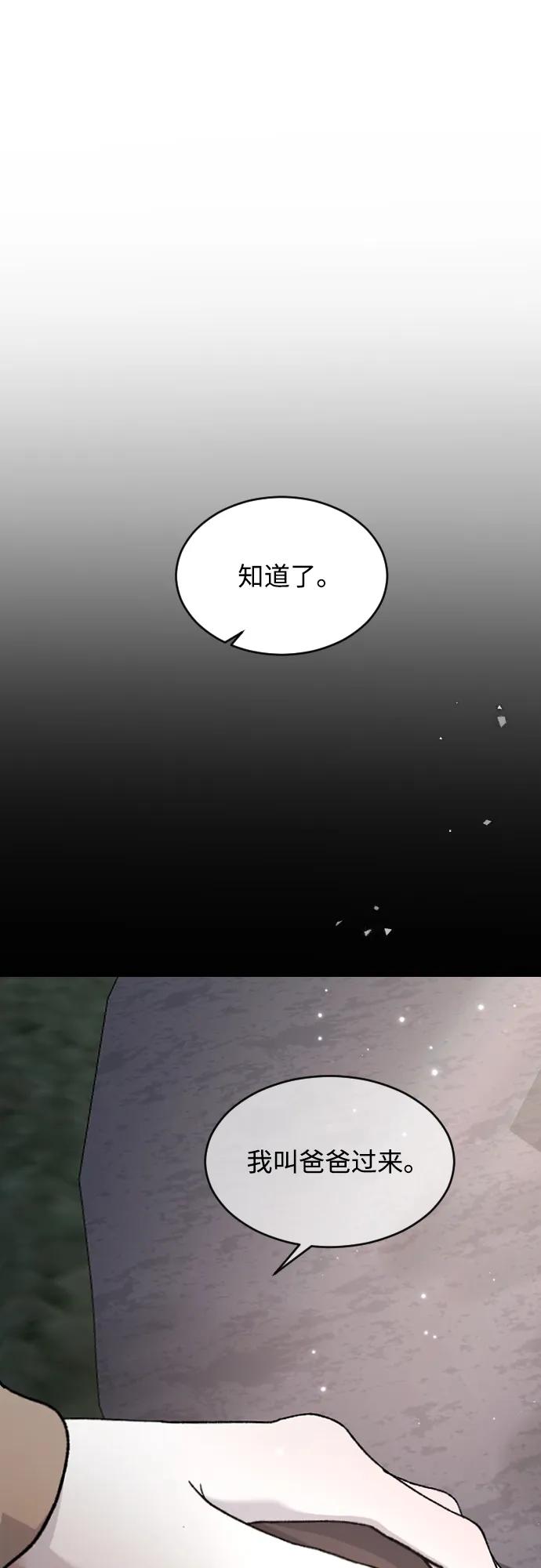 [第101话]四面楚歌-那家伙是我哥-olive-yu（第2张）