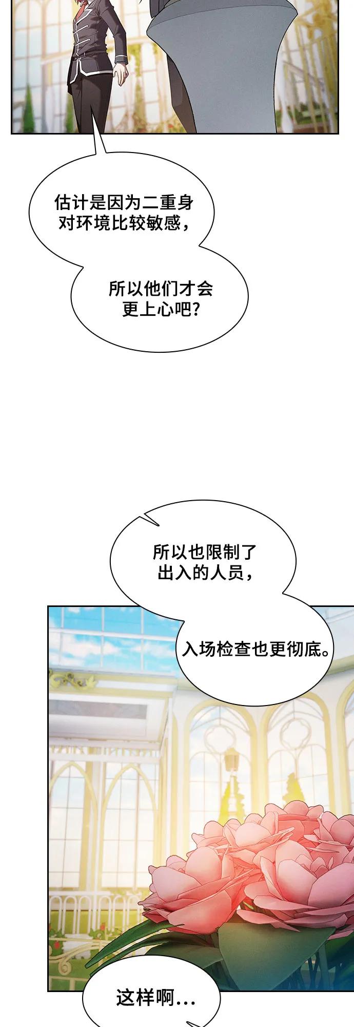 第102话-皇家学院的天才剑豪-SeoGwando,C.H（第14张）