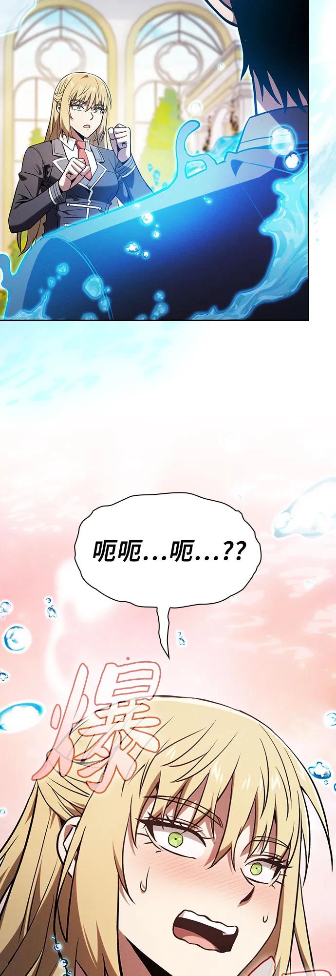 第102话-皇家学院的天才剑豪-SeoGwando,C.H（第38张）