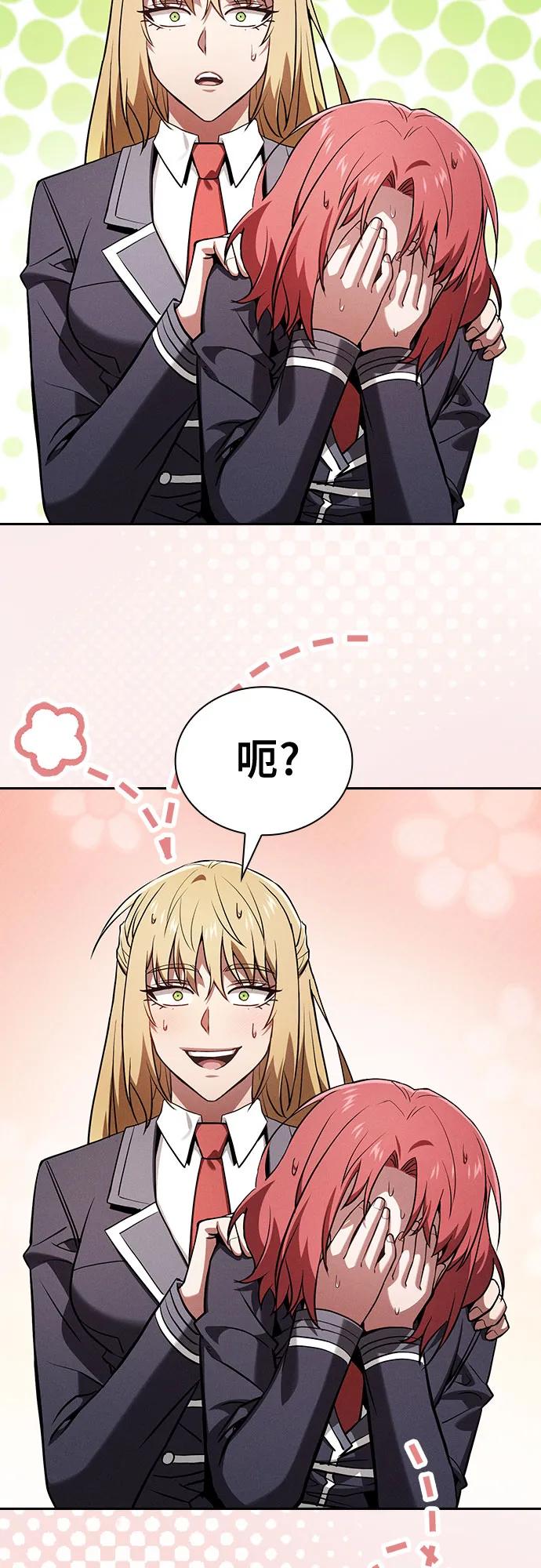 第102话-皇家学院的天才剑豪-SeoGwando,C.H（第32张）