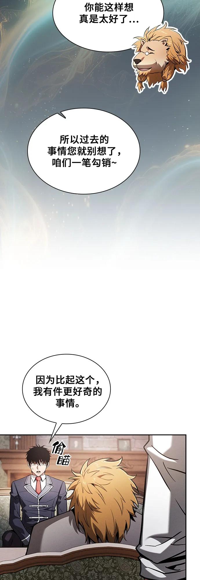 第102话-皇家学院的天才剑豪-SeoGwando,C.H（第48张）