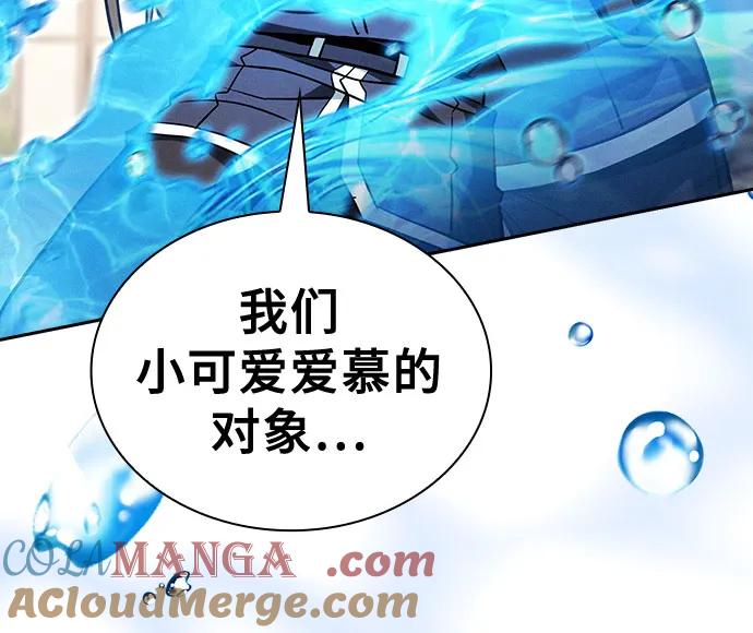 第102话-皇家学院的天才剑豪-SeoGwando,C.H（第28张）