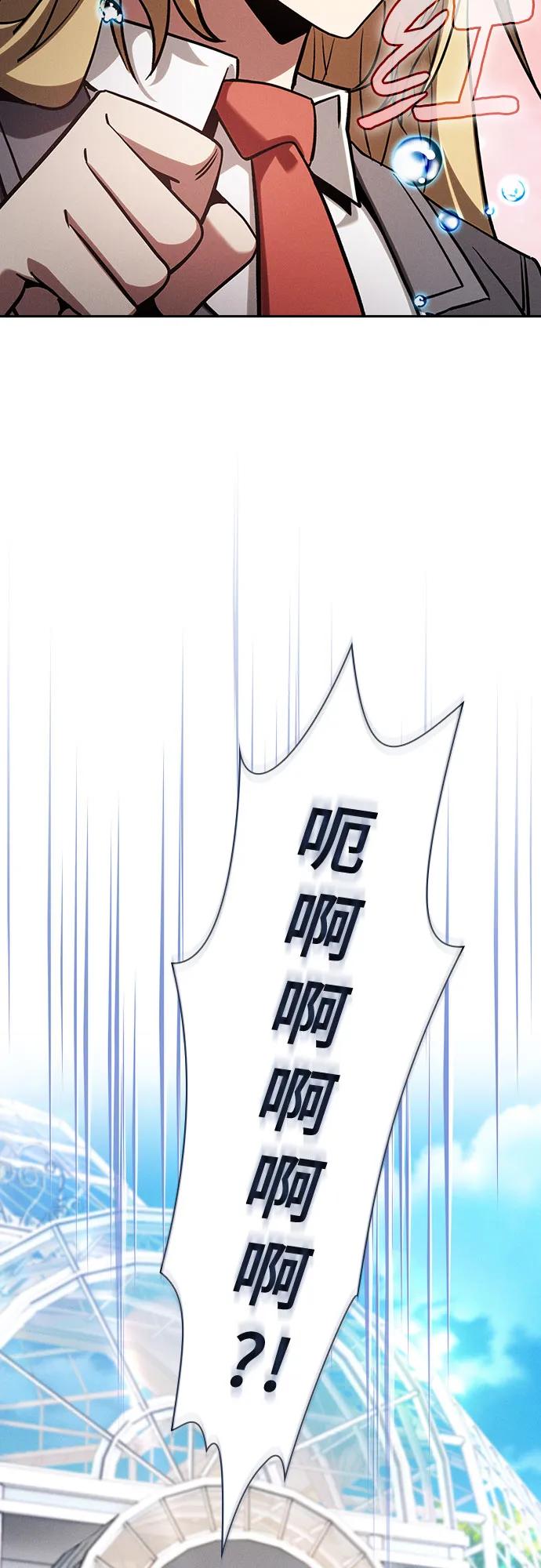 第102话-皇家学院的天才剑豪-SeoGwando,C.H（第39张）