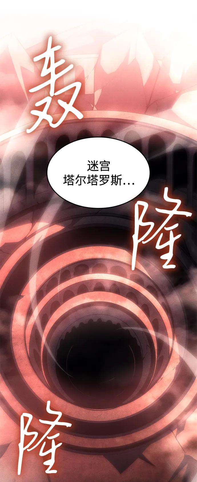 第102话-以王之力重生-SH/Ansoseoul,KIMU（第2张）