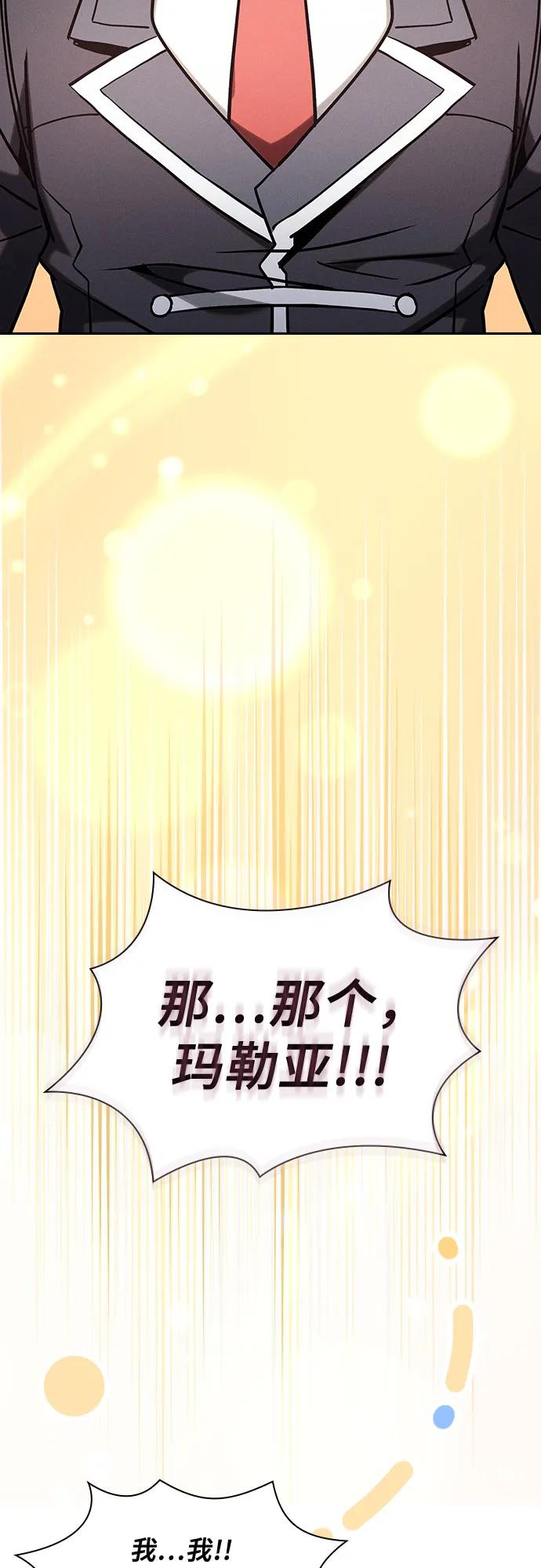第102话-皇家学院的天才剑豪-SeoGwando,C.H（第21张）
