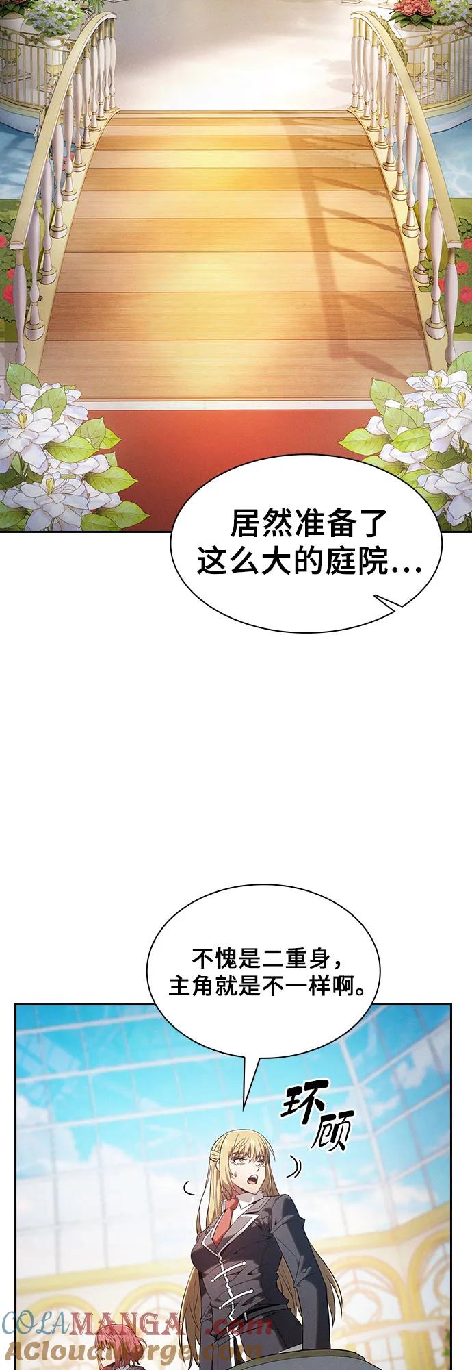 第102话-皇家学院的天才剑豪-SeoGwando,C.H（第13张）