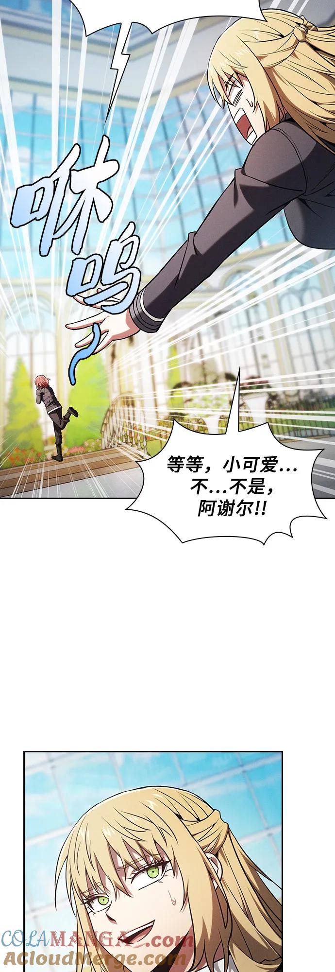 第102话-皇家学院的天才剑豪-SeoGwando,C.H（第34张）