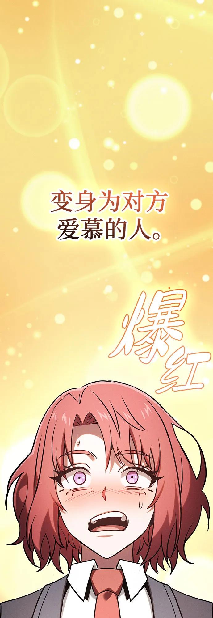 第102话-皇家学院的天才剑豪-SeoGwando,C.H（第20张）
