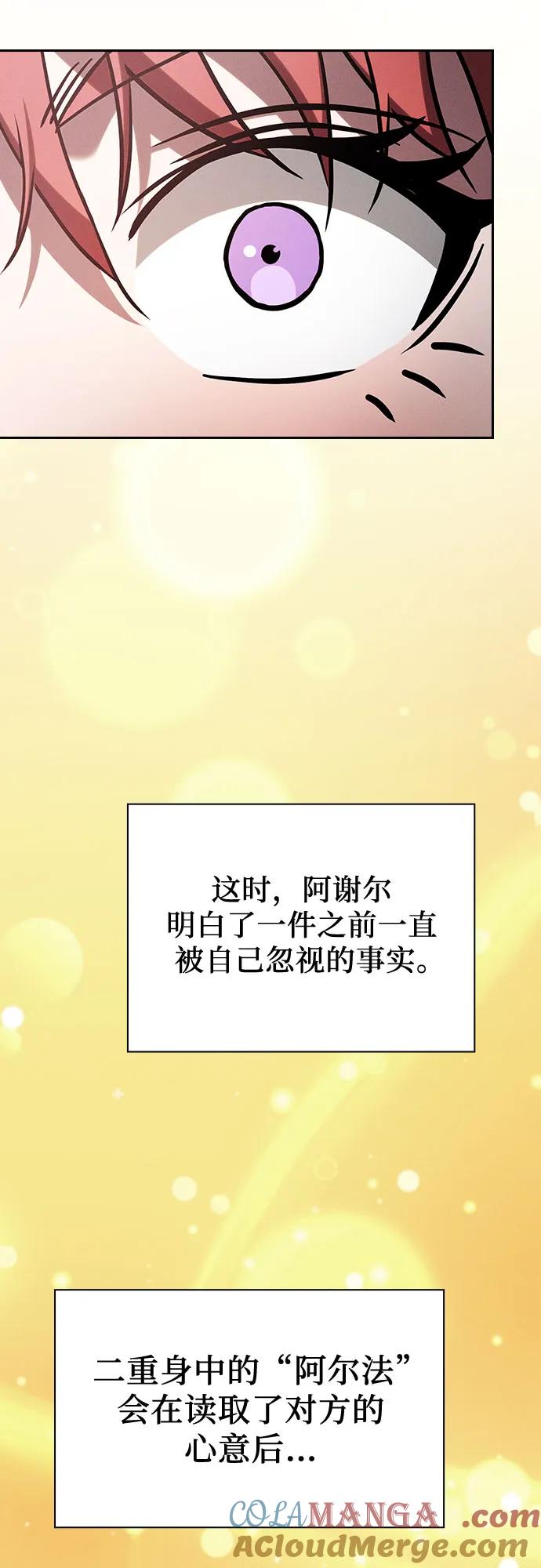第102话-皇家学院的天才剑豪-SeoGwando,C.H（第19张）