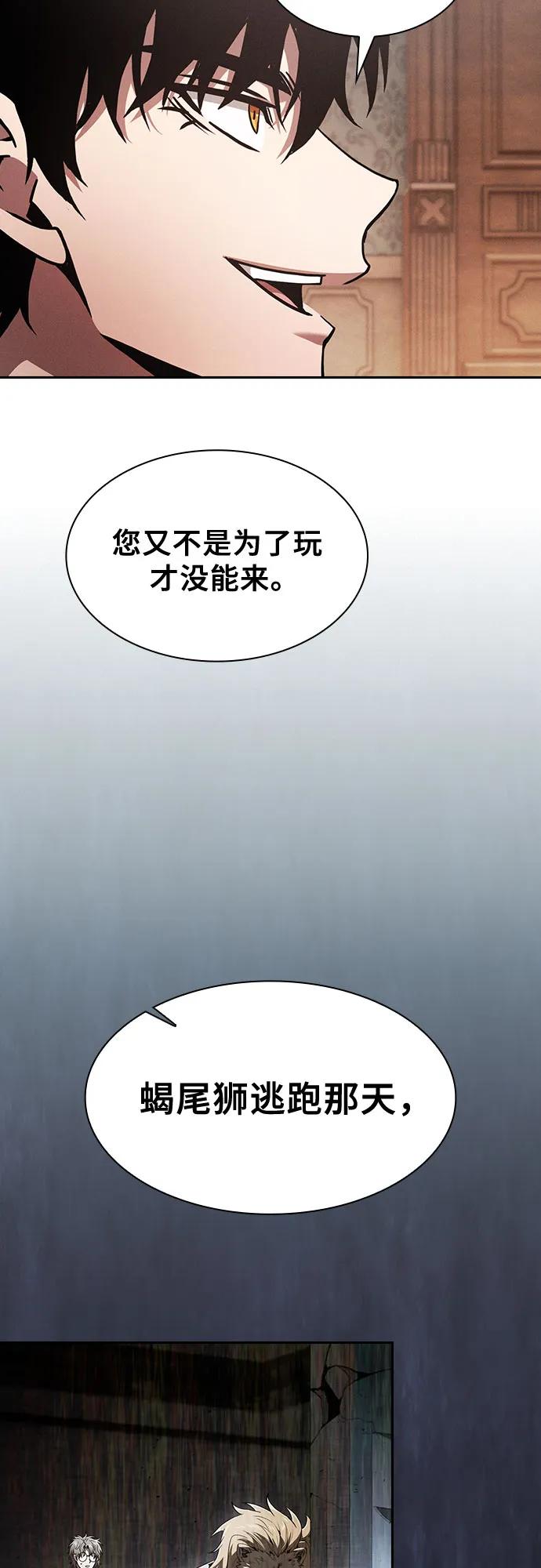 第102话-皇家学院的天才剑豪-SeoGwando,C.H（第44张）