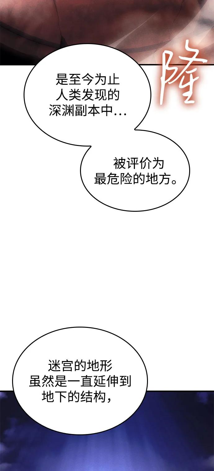 第102话-以王之力重生-SH/Ansoseoul,KIMU（第3张）