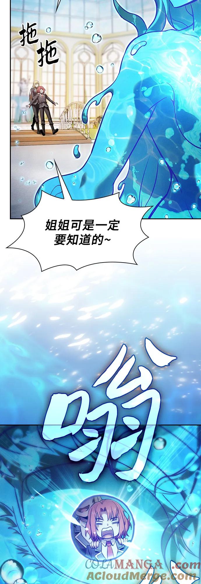 第102话-皇家学院的天才剑豪-SeoGwando,C.H（第25张）