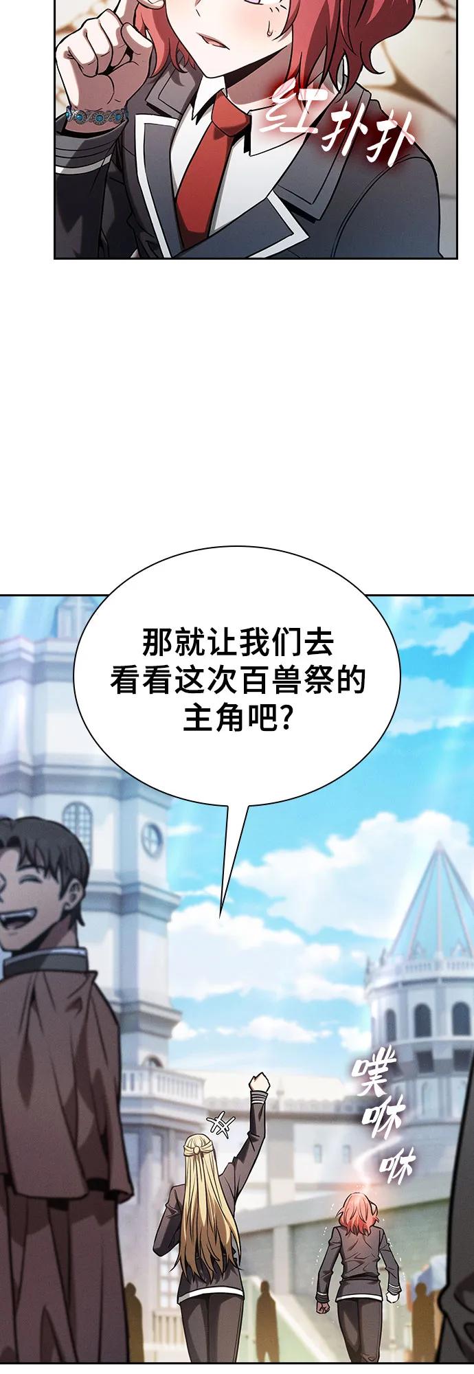 第102话-皇家学院的天才剑豪-SeoGwando,C.H（第11张）