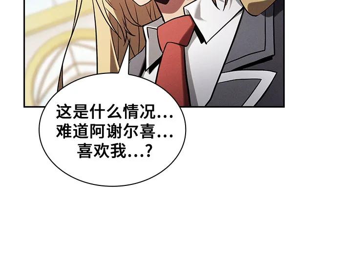 第102话-皇家学院的天才剑豪-SeoGwando,C.H（第35张）
