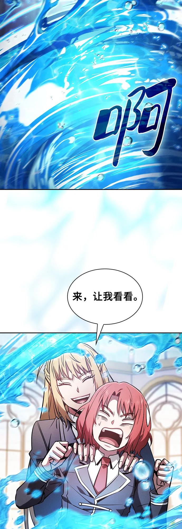 第102话-皇家学院的天才剑豪-SeoGwando,C.H（第27张）