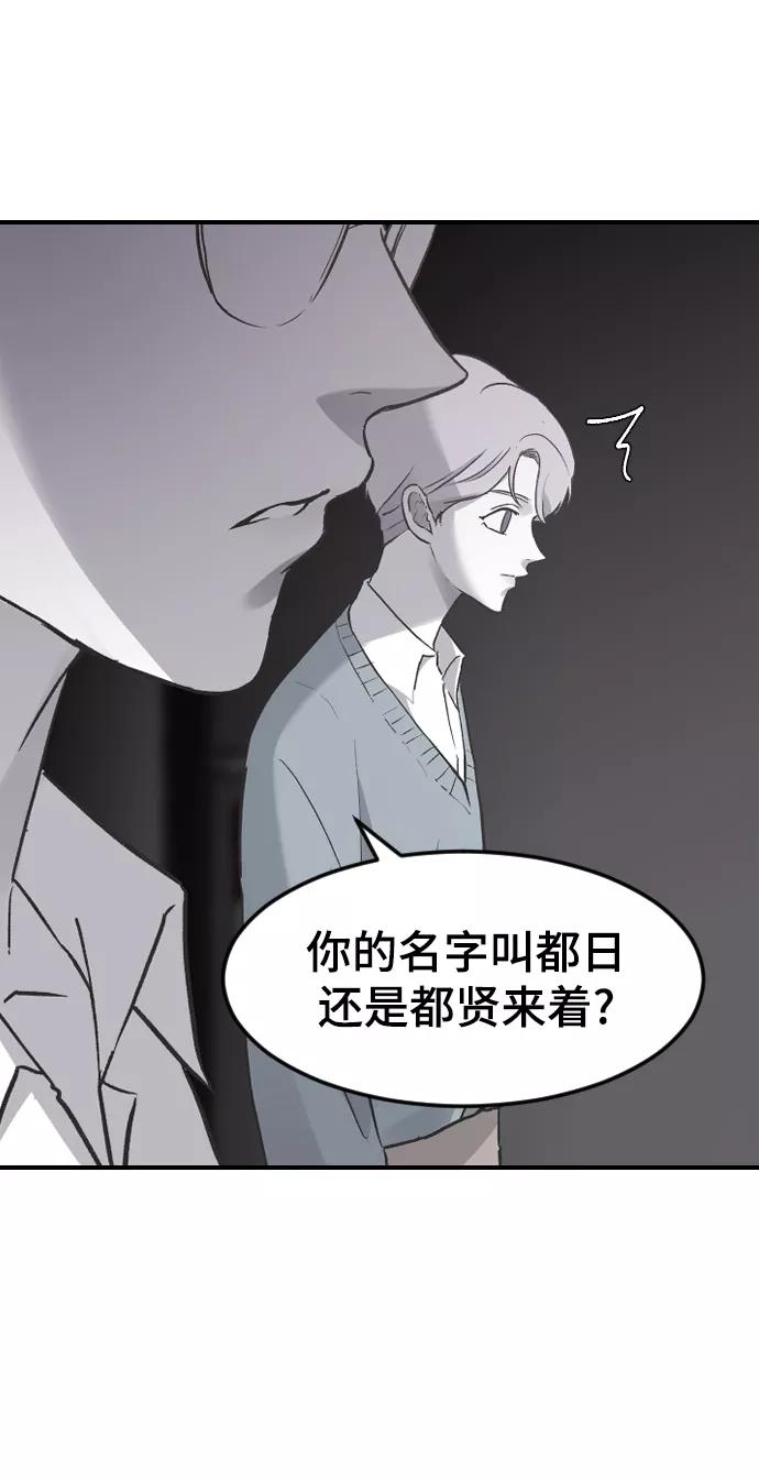 [第15话]不速之客-那家伙是我哥-olive-yu（第6张）