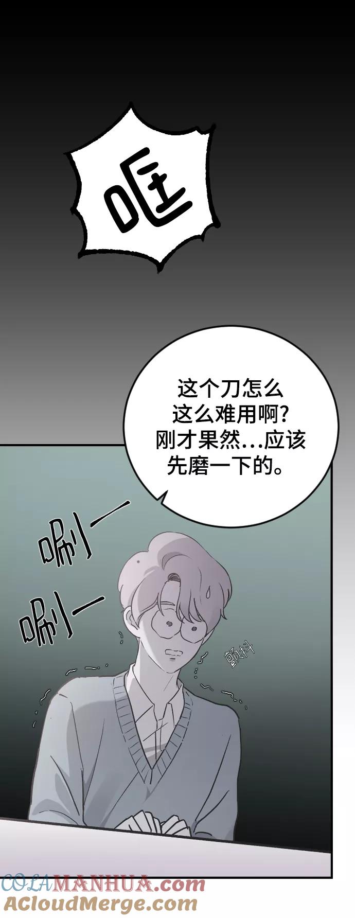 [第15话]不速之客-那家伙是我哥-olive-yu（第10张）