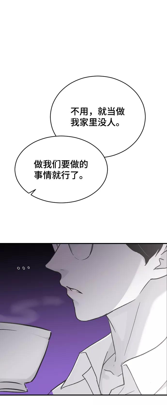 [第15话]不速之客-那家伙是我哥-olive-yu（第2张）