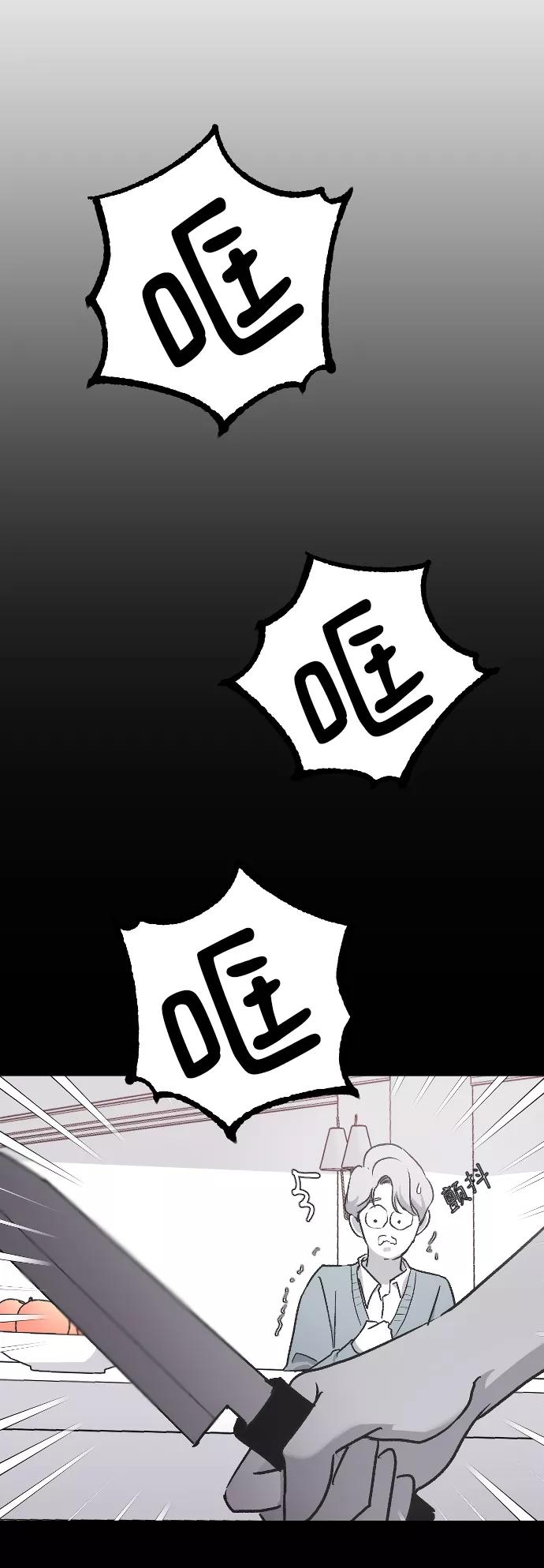 [第15话]不速之客-那家伙是我哥-olive-yu（第9张）