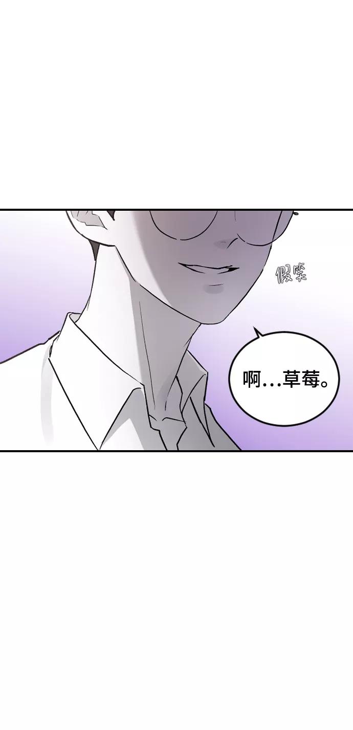 [第15话]不速之客-那家伙是我哥-olive-yu（第12张）