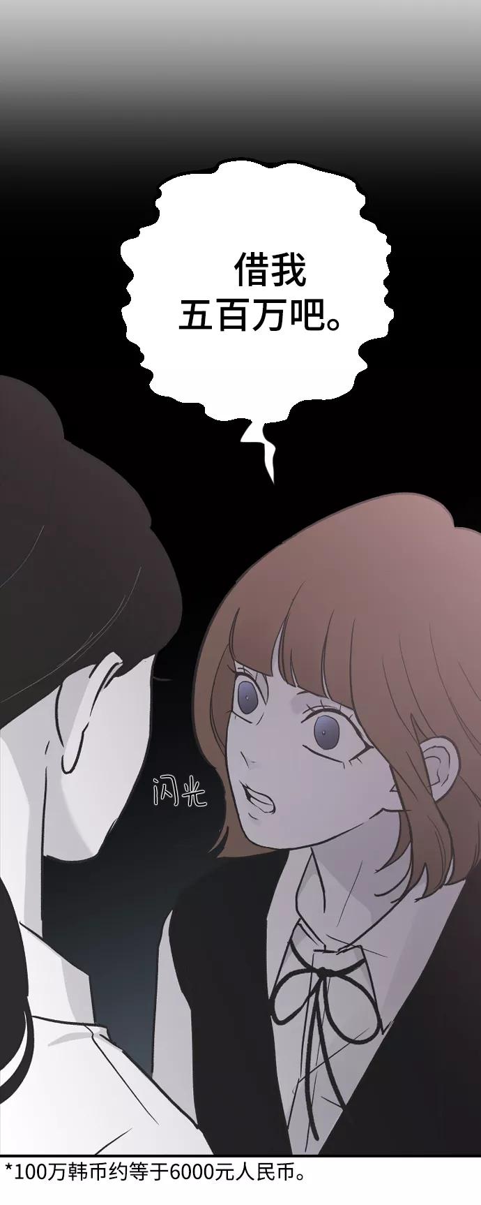 [第16话]又一次开始-那家伙是我哥-olive-yu（第6张）