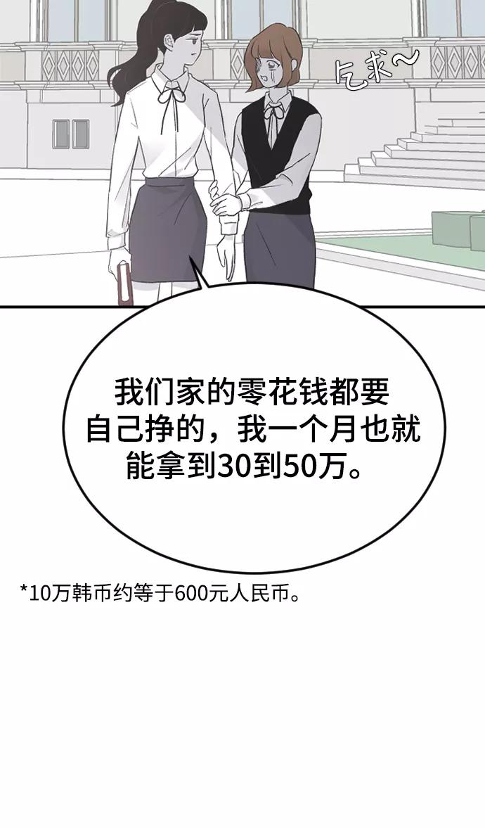 [第16话]又一次开始-那家伙是我哥-olive-yu（第10张）