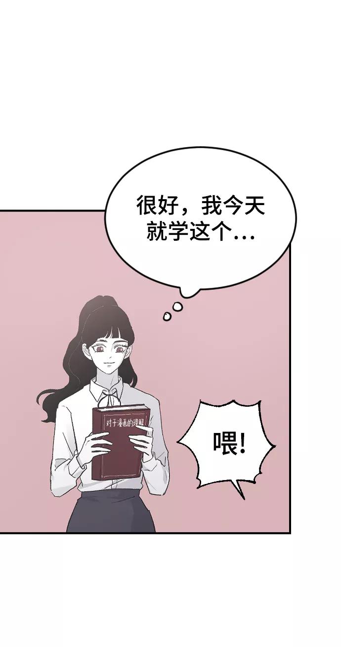 [第16话]又一次开始-那家伙是我哥-olive-yu（第3张）