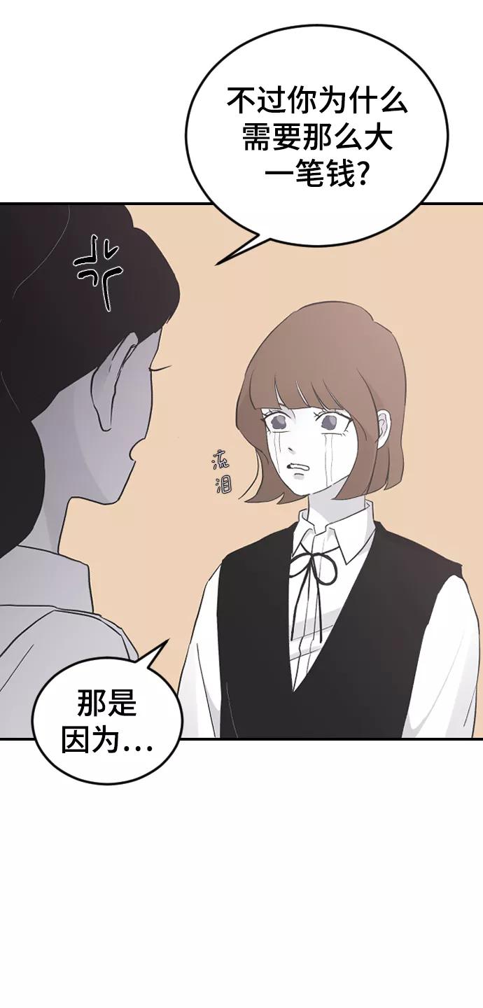 [第16话]又一次开始-那家伙是我哥-olive-yu（第11张）