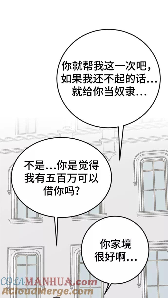 [第16话]又一次开始-那家伙是我哥-olive-yu（第9张）
