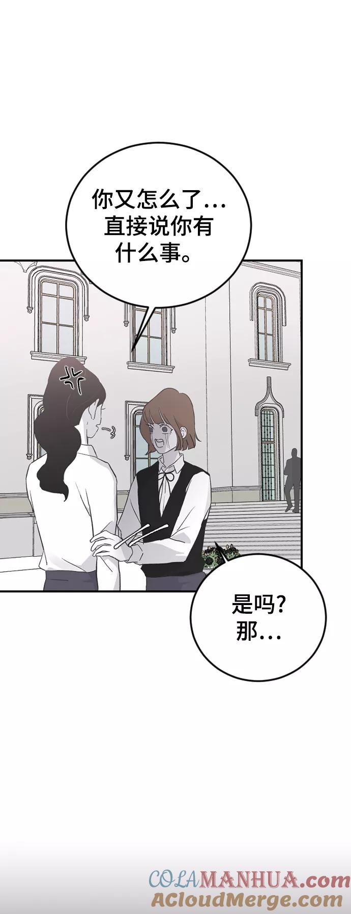 [第16话]又一次开始-那家伙是我哥-olive-yu（第5张）