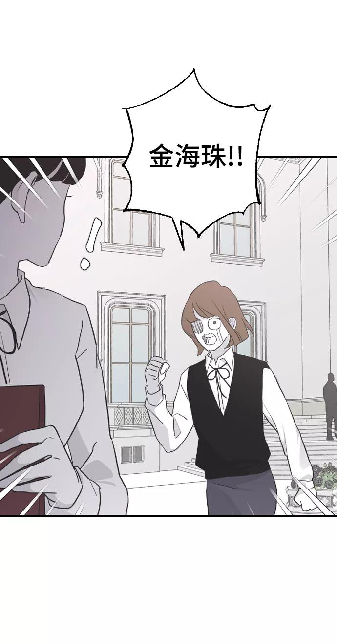 [第16话]又一次开始-那家伙是我哥-olive-yu（第4张）
