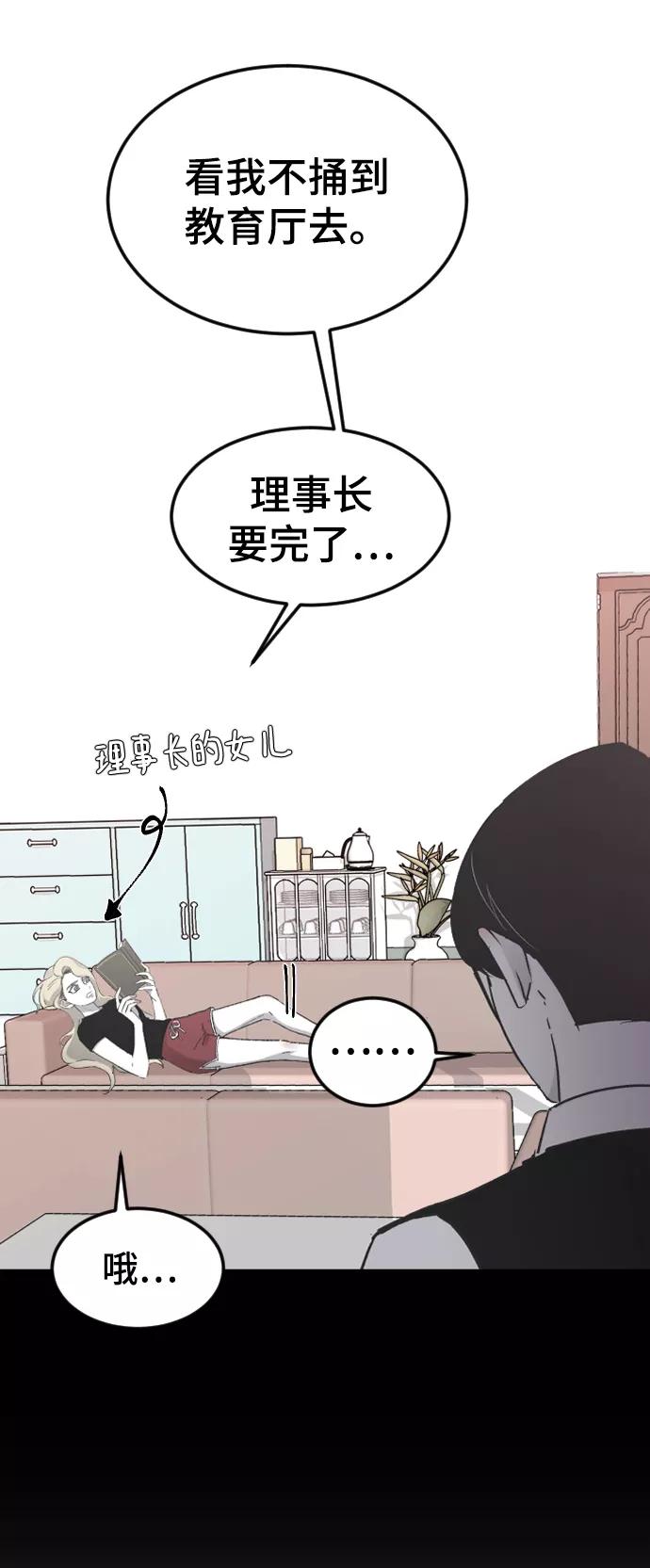 [第17话]满意-那家伙是我哥-olive-yu（第9张）