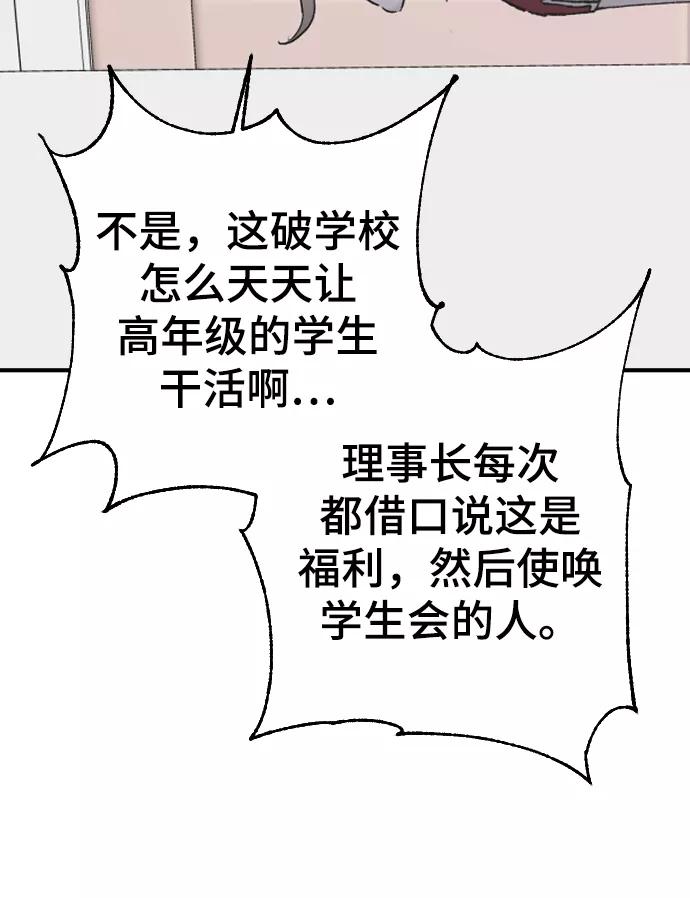 [第17话]满意-那家伙是我哥-olive-yu（第8张）