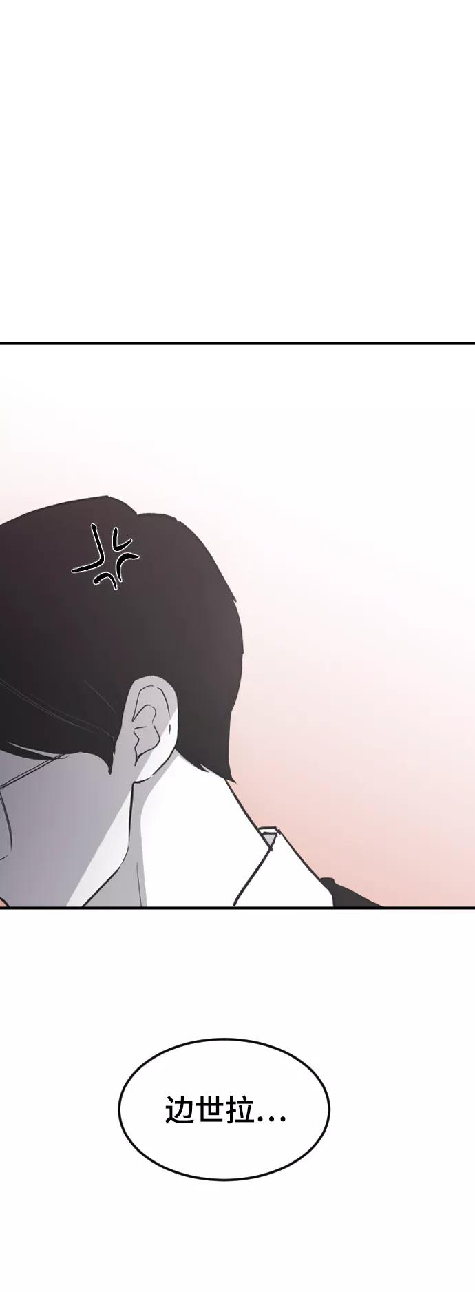 [第17话]满意-那家伙是我哥-olive-yu（第3张）