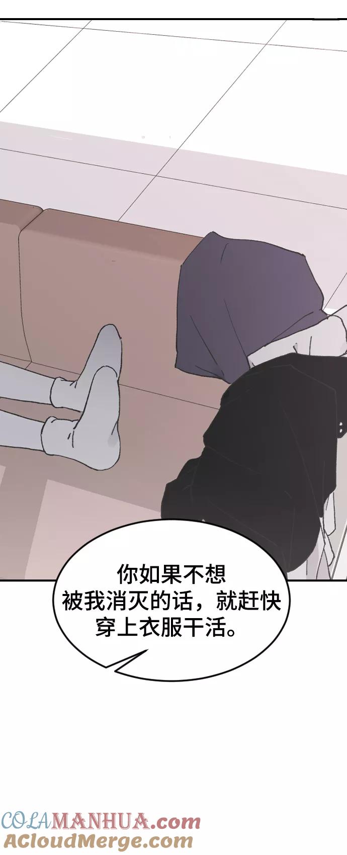 [第17话]满意-那家伙是我哥-olive-yu（第4张）