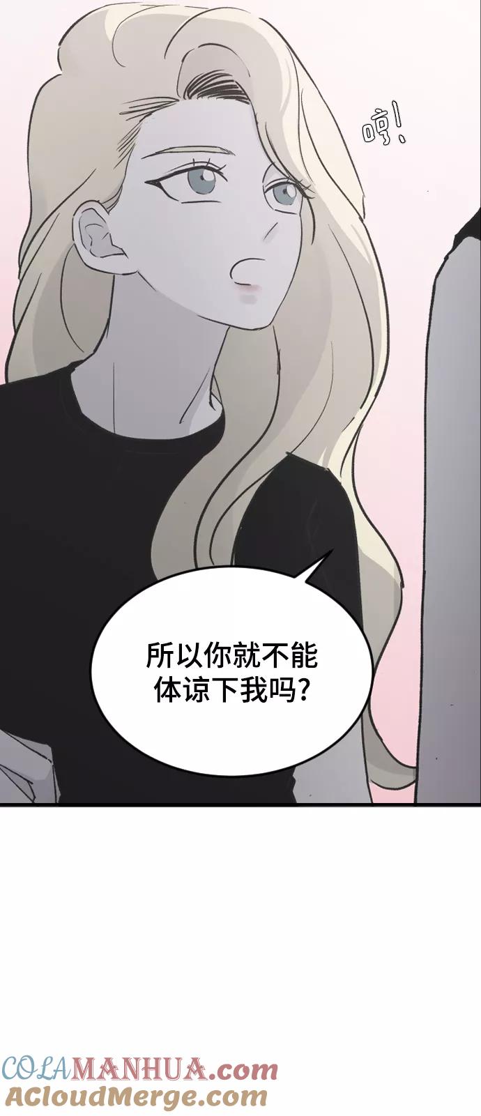 [第17话]满意-那家伙是我哥-olive-yu（第25张）