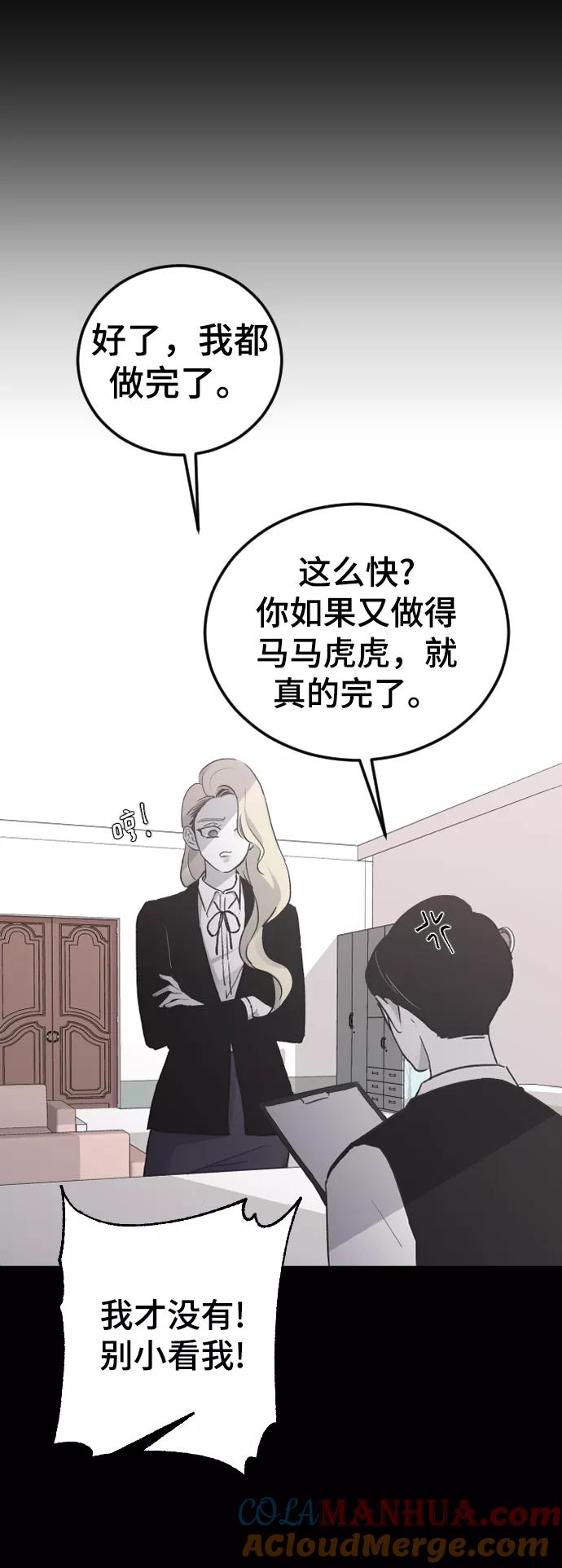 [第17话]满意-那家伙是我哥-olive-yu（第10张）