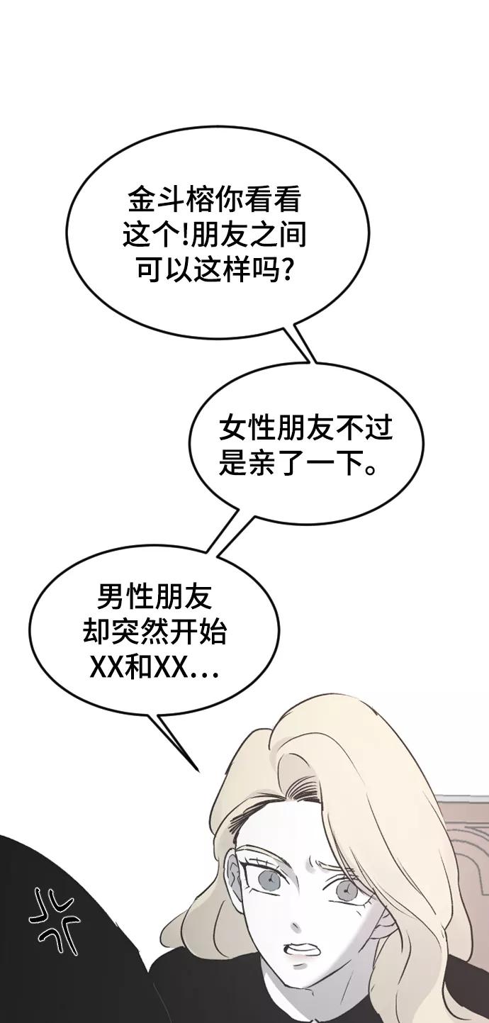 [第17话]满意-那家伙是我哥-olive-yu（第14张）