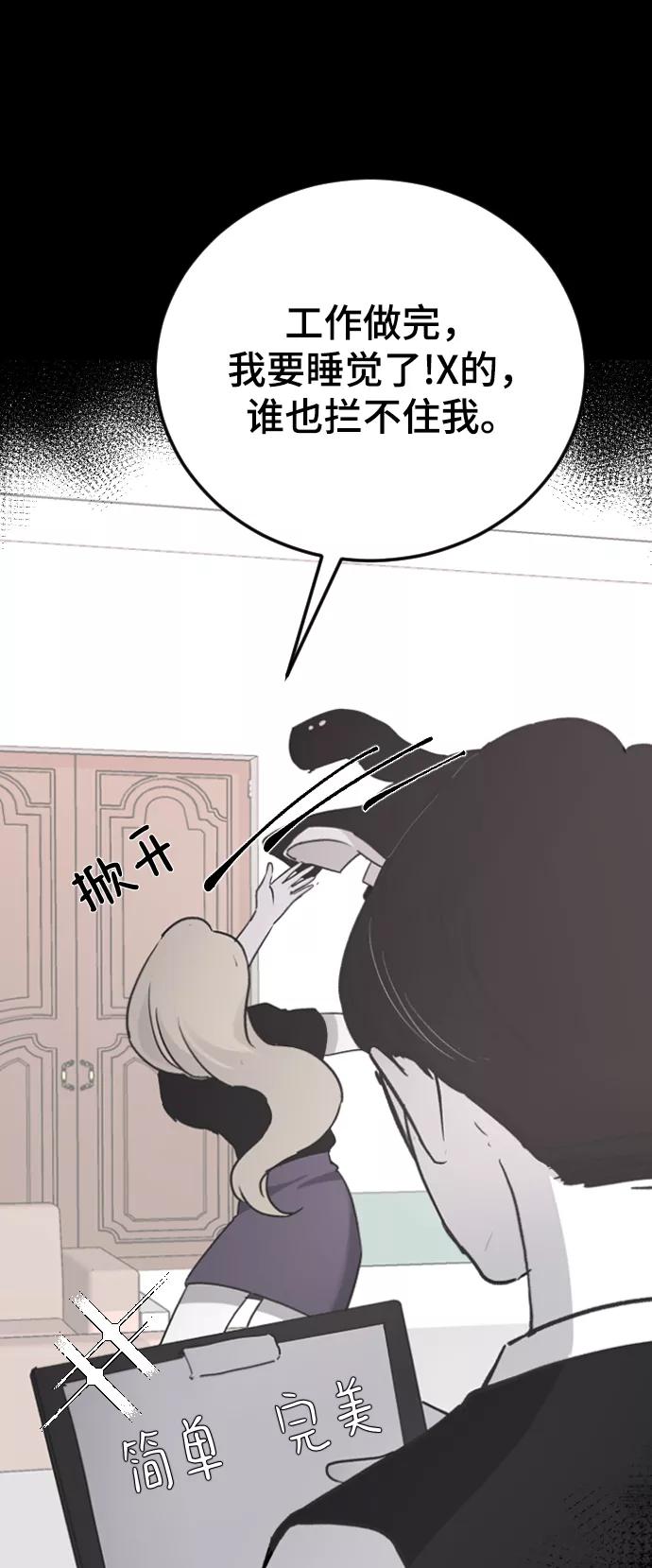 [第17话]满意-那家伙是我哥-olive-yu（第11张）