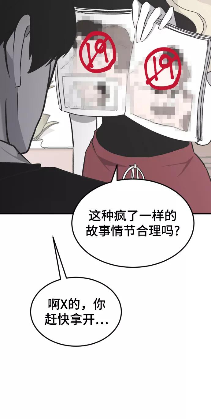 [第17话]满意-那家伙是我哥-olive-yu（第15张）