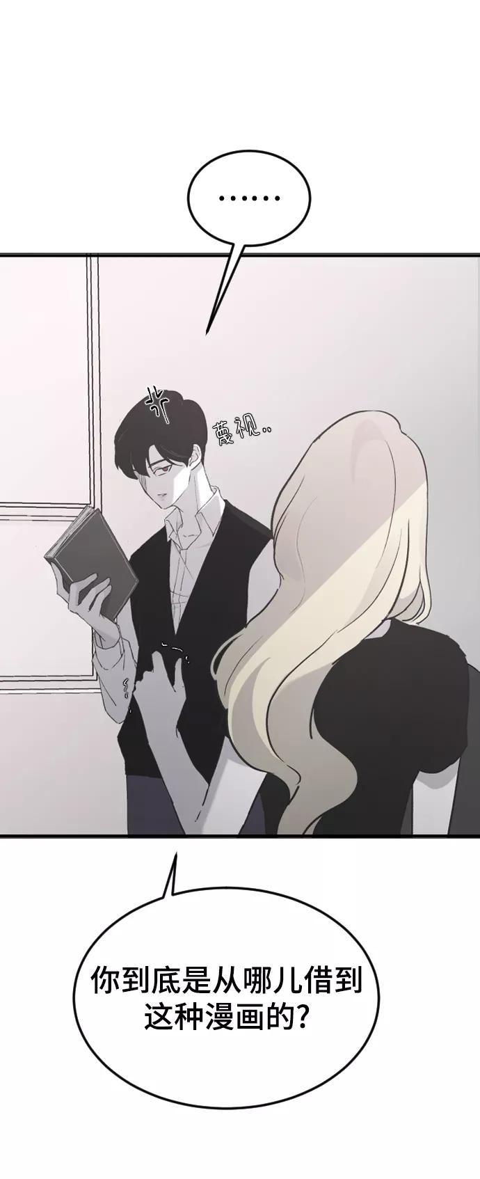 [第17话]满意-那家伙是我哥-olive-yu（第20张）