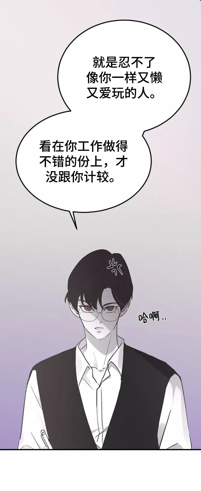 [第17话]满意-那家伙是我哥-olive-yu（第6张）