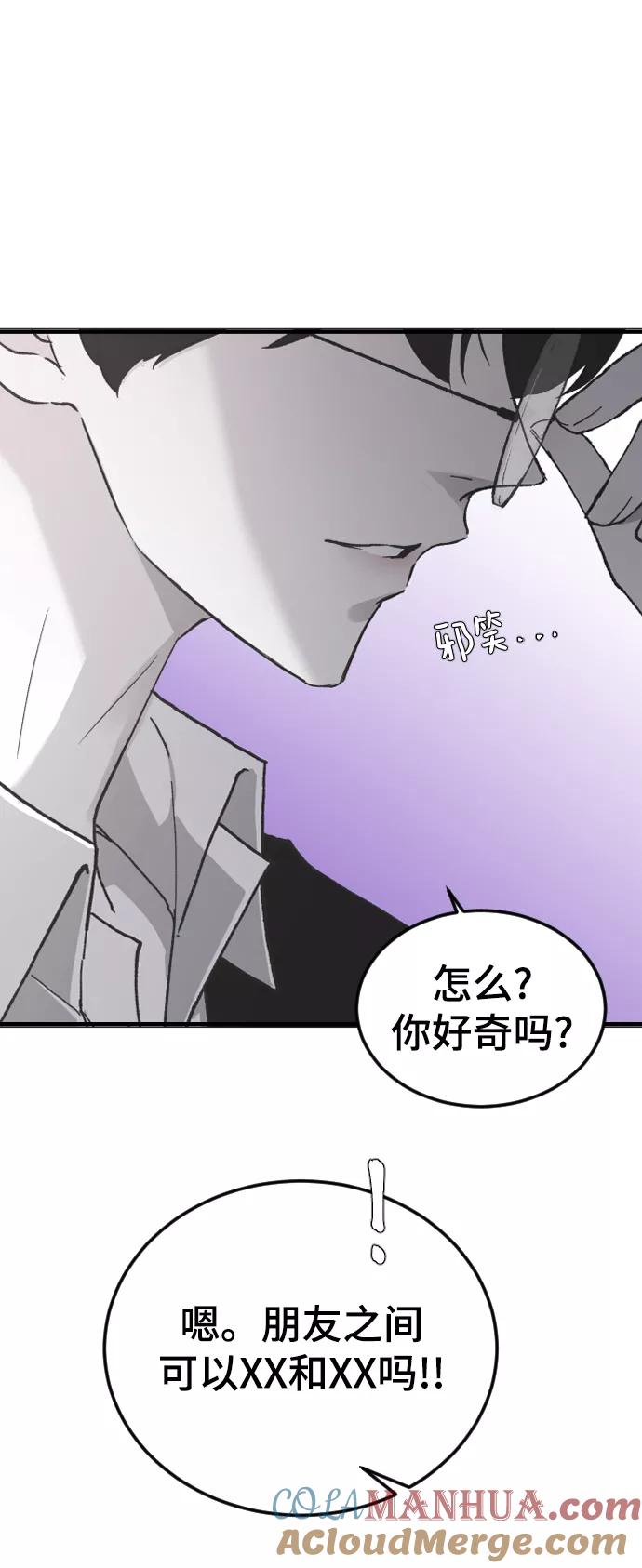 [第17话]满意-那家伙是我哥-olive-yu（第16张）